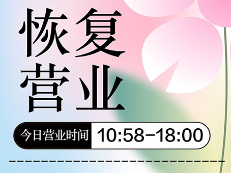 ������ʱ - �������ǲ�!